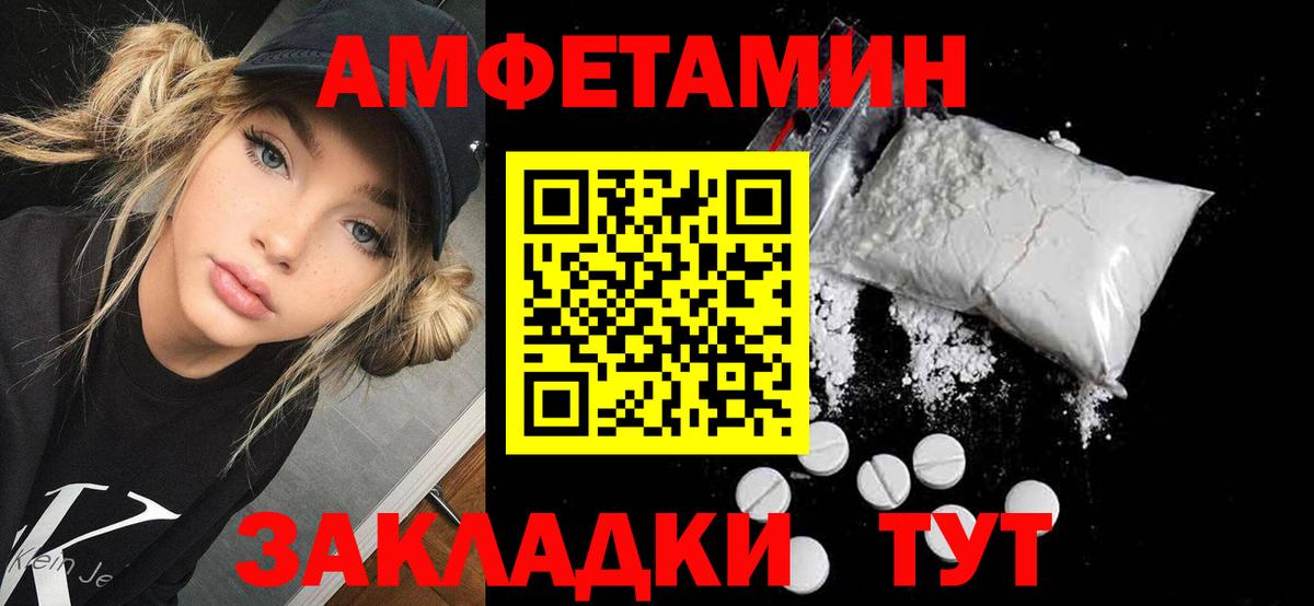 Амфетамин Розовый Медногорск