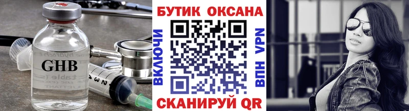 БУТИРАТ 99% Медногорск