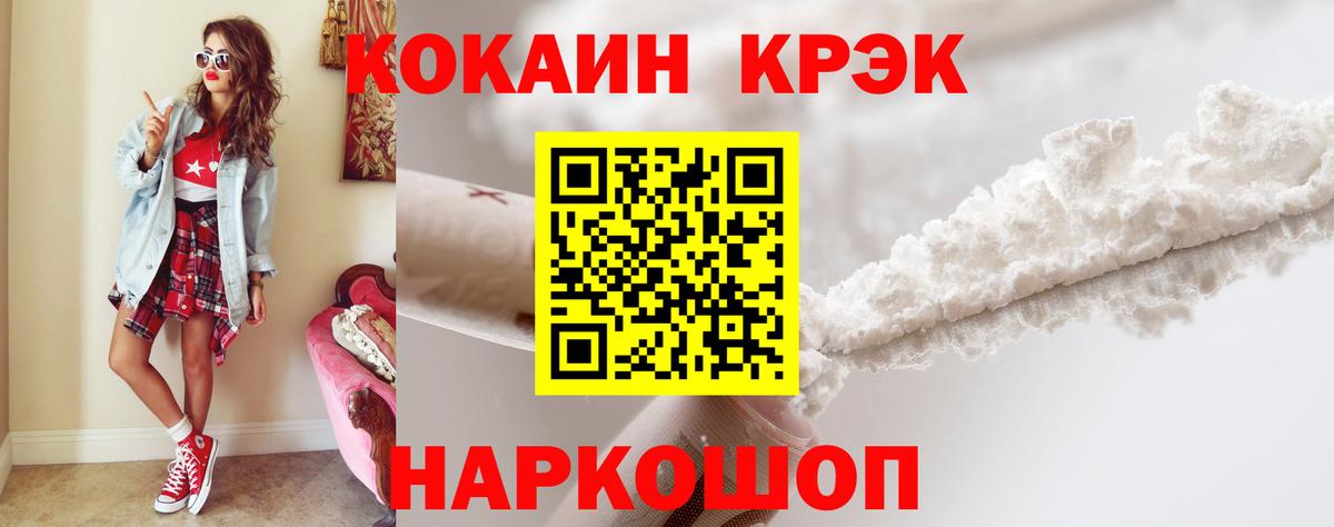 Кокаин 97%  КОКАИН Эквадор  Медногорск  Вход с VPN 
