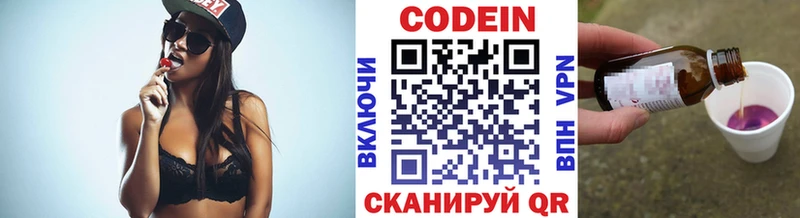 Codein Purple Drank  где купить наркоту  Медногорск 