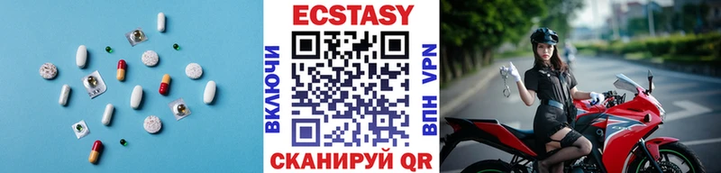 ЭКСТАЗИ 250 мг Медногорск