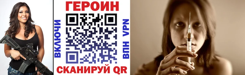 ГЕРОИН хмурый Медногорск
