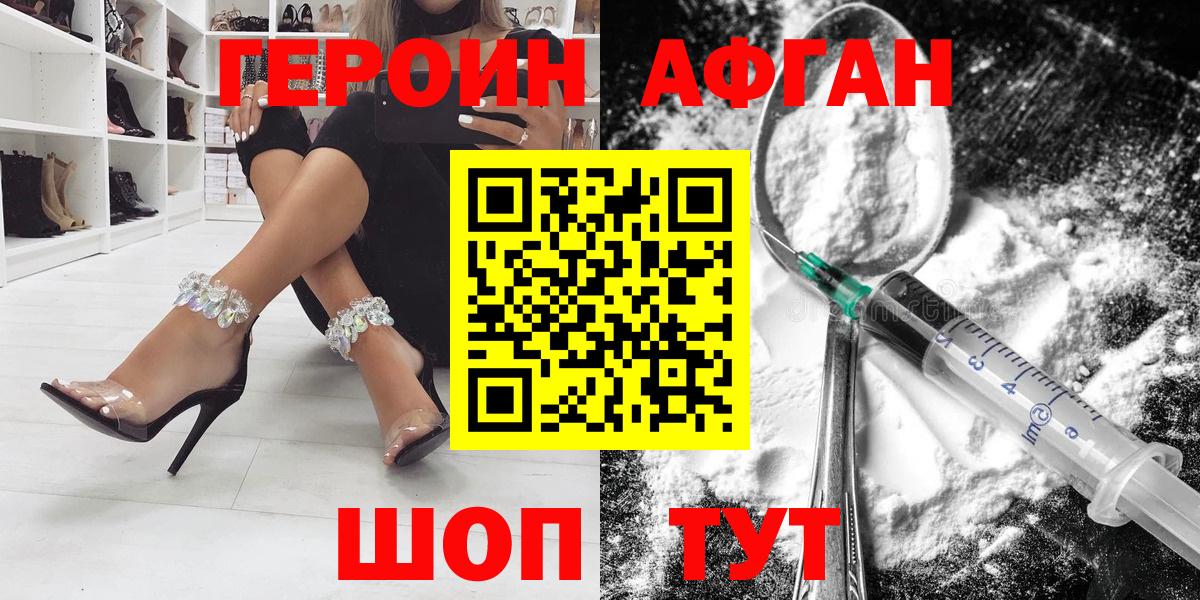 Героин  ГЕРОИН VHQ  Вход с VPN  Медногорск 