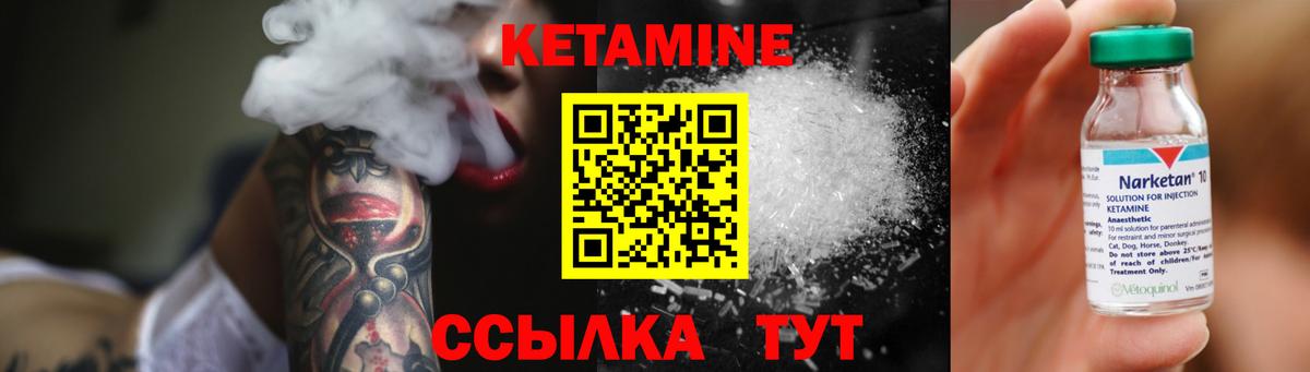 Медногорск  Кетамин VHQ  КЕТАМИН ketamine  Вход с VPN 