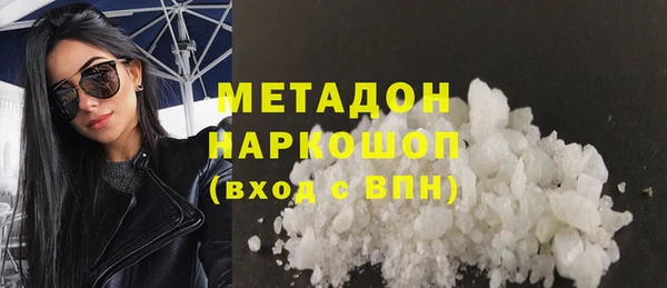 метамфетамин Бронницы