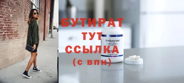 метамфетамин Бронницы