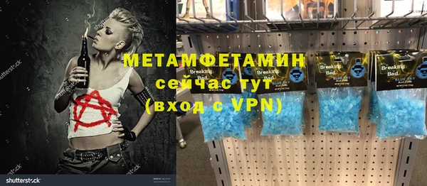 метамфетамин Бронницы
