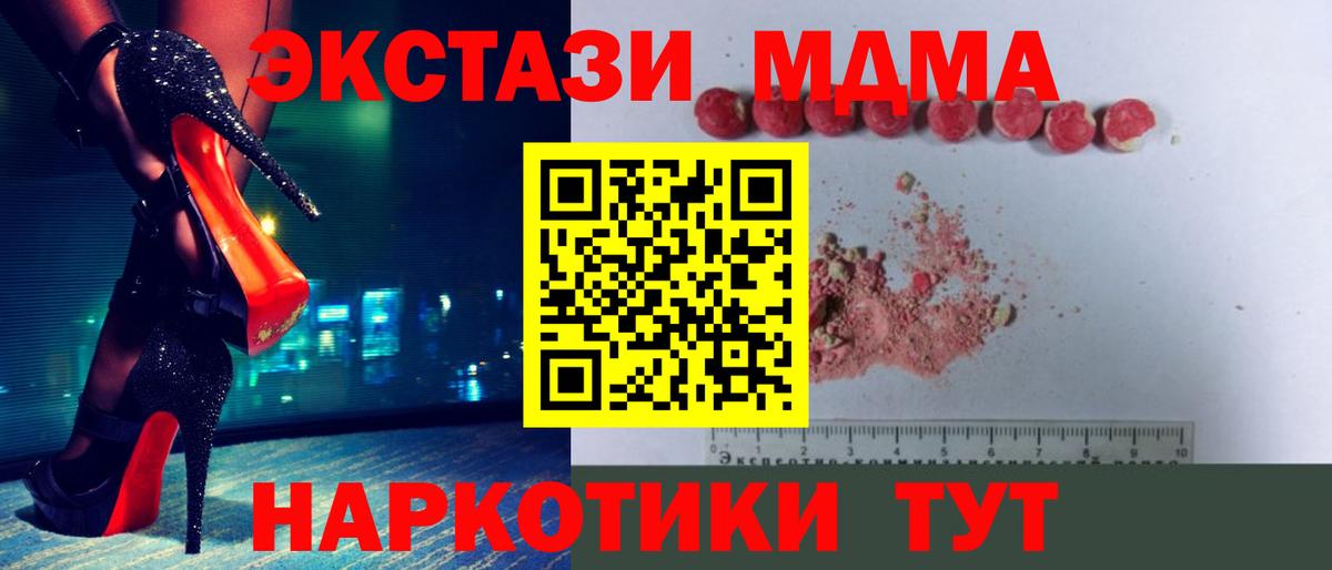 МДМА crystal  MDMA Molly  Медногорск  Вход с VPN 