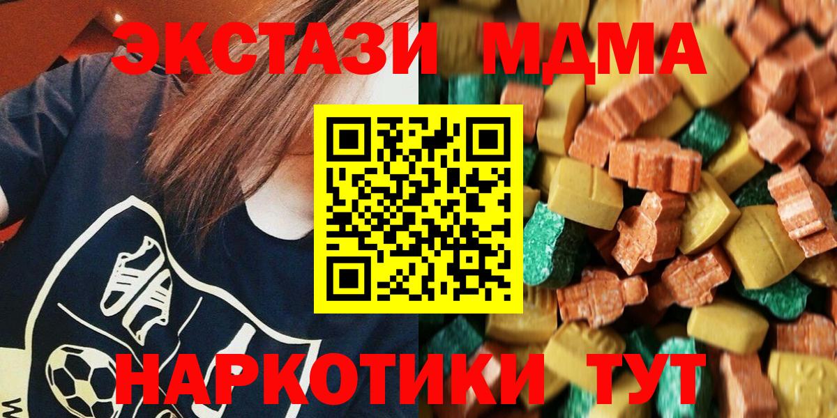 MDMA crystal Медногорск