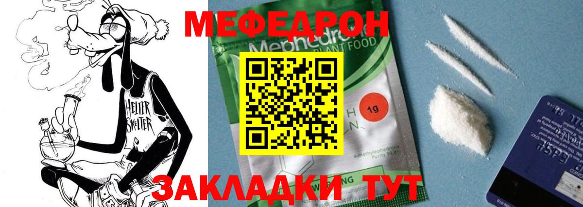 Медногорск  Мефедрон VHQ  Меф  МЕФ 4 MMC  Вход с VPN 