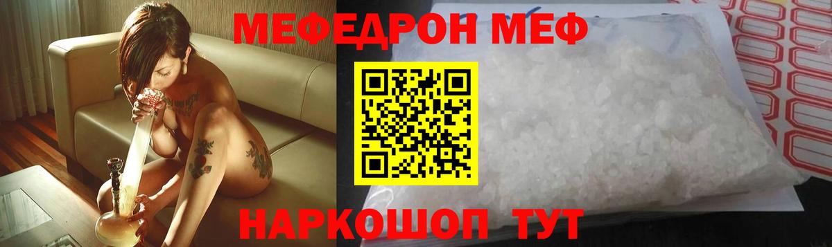 Мефедрон Медногорск