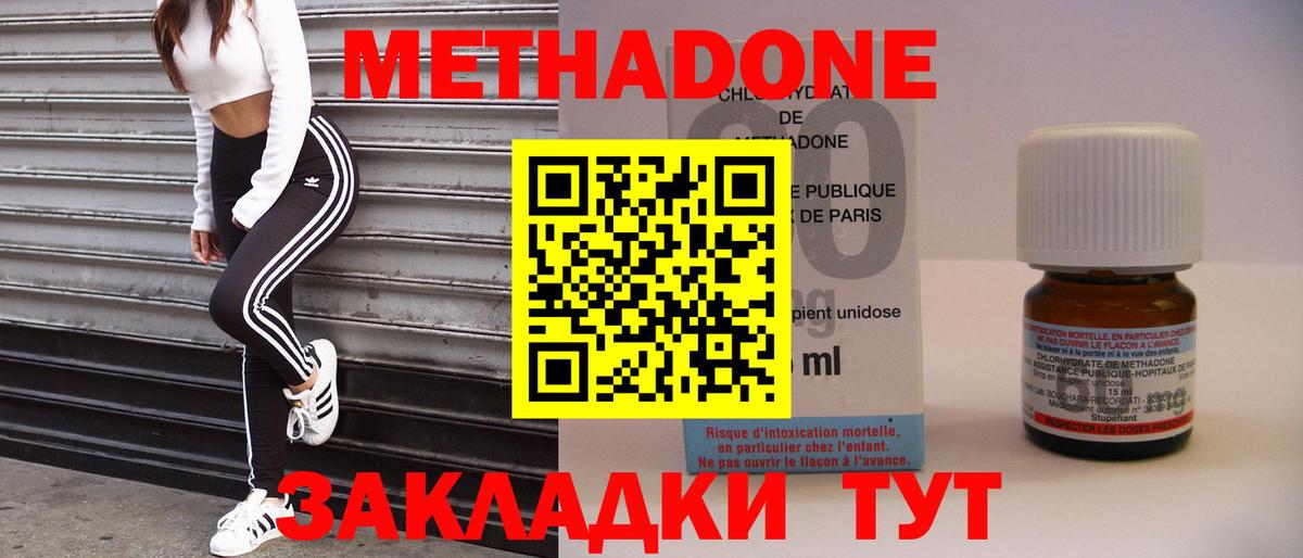 Метадон белоснежный  Вход с VPN  Медногорск  МЕТАДОН мёд 