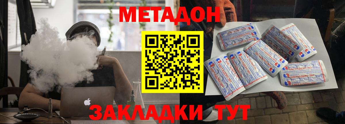 МЕТАДОН белоснежный Медногорск