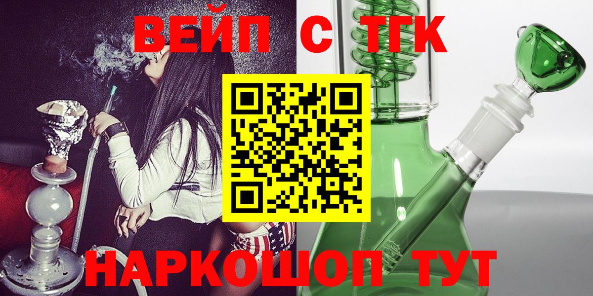 ТГК Wax Медногорск