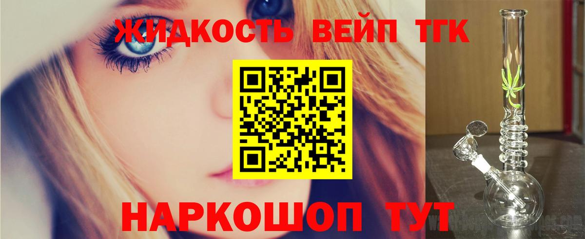 ТГК THC oil  Вход с VPN  мега ONION  Медногорск 